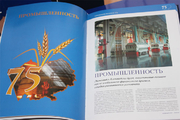Промышленность