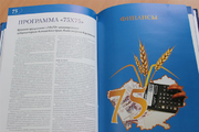 Финансы